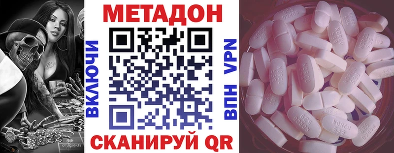 цена наркотик  Ермолино  Метадон белоснежный 